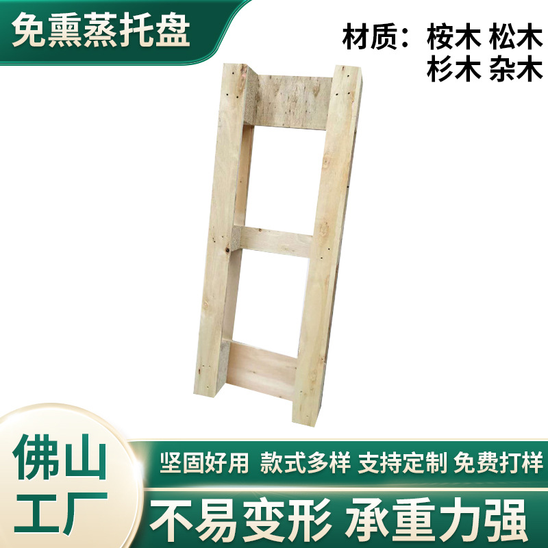 免熏蒸木托盘四面进叉胶合板仓库用木架运输栈板免熏蒸出口托盘