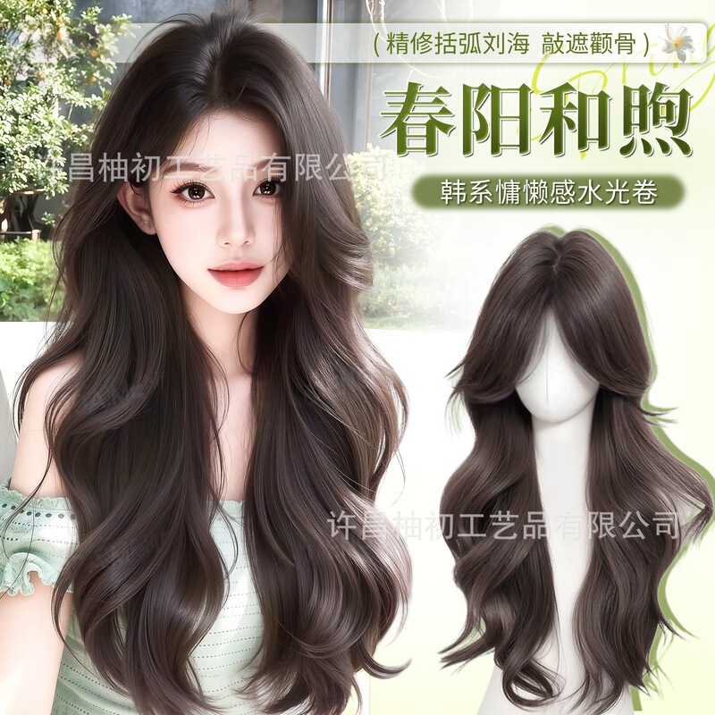 【Spring Sunshine】Full Wig for Women with Big Waves, Water-Textured Curls, and Exquisite Eight-Shaped Bangs, No-Need-To-Condition Wig Set 【Spring Sunshine】Full Wig for Women with Big Waves, Water-Textured Curls, and Exquisite Eight-Shaped Bangs, No-Need-To-Condition Wig Set