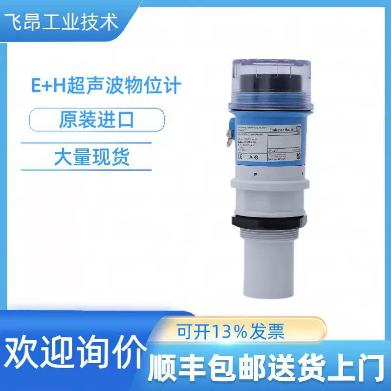 Совершенно новый оригинальный импортный немецкий измеритель уровня E+H FMU30 ультразвуковой измеритель уровня доступен со склада