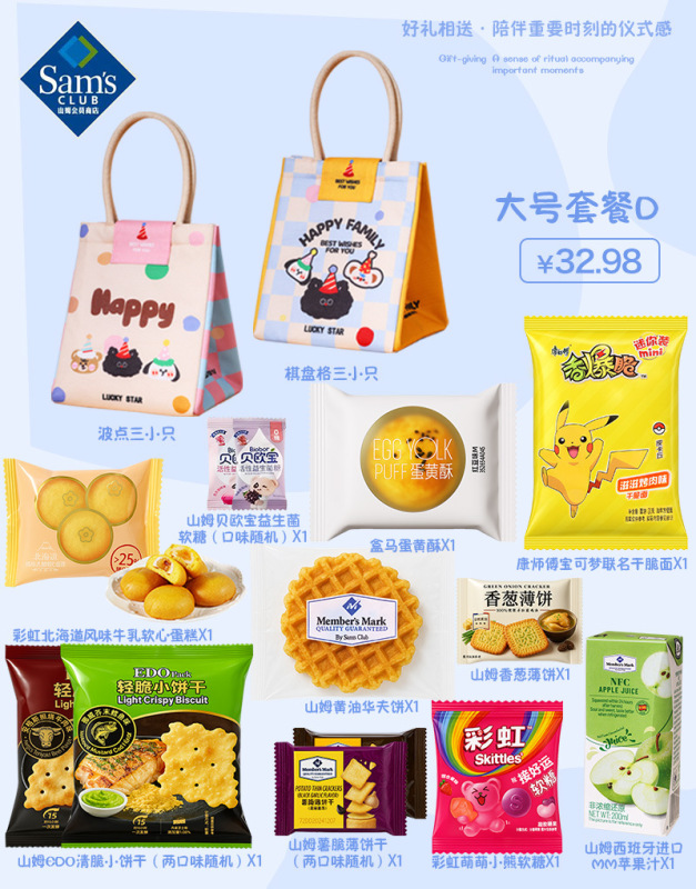 儿童生日伴手礼袋零食大礼包宝宝周岁回礼礼品幼儿园10十岁宴礼盒|undefined