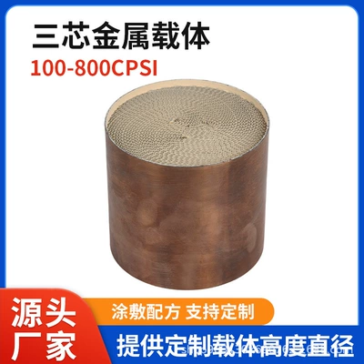 Three-Way Catalytic Converter with Metal Honeycomb Catalyst Coating, Diameter 130mm, Exhaust Purification Carrier with Precious Metal Coating