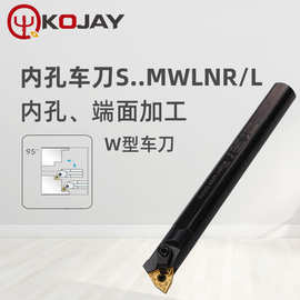 原装KOJAY科杰内孔车刀S32S-MWLNR08复合式数控车刀镗刀杆