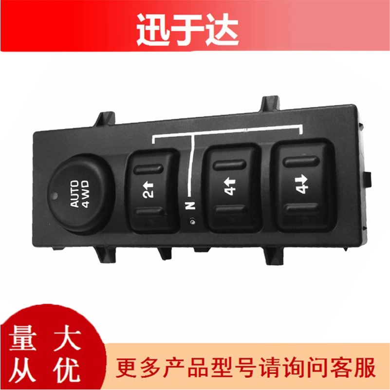 15136039 15164520 19259313 Подходит для переключателя полного привода GMC Chevrolet