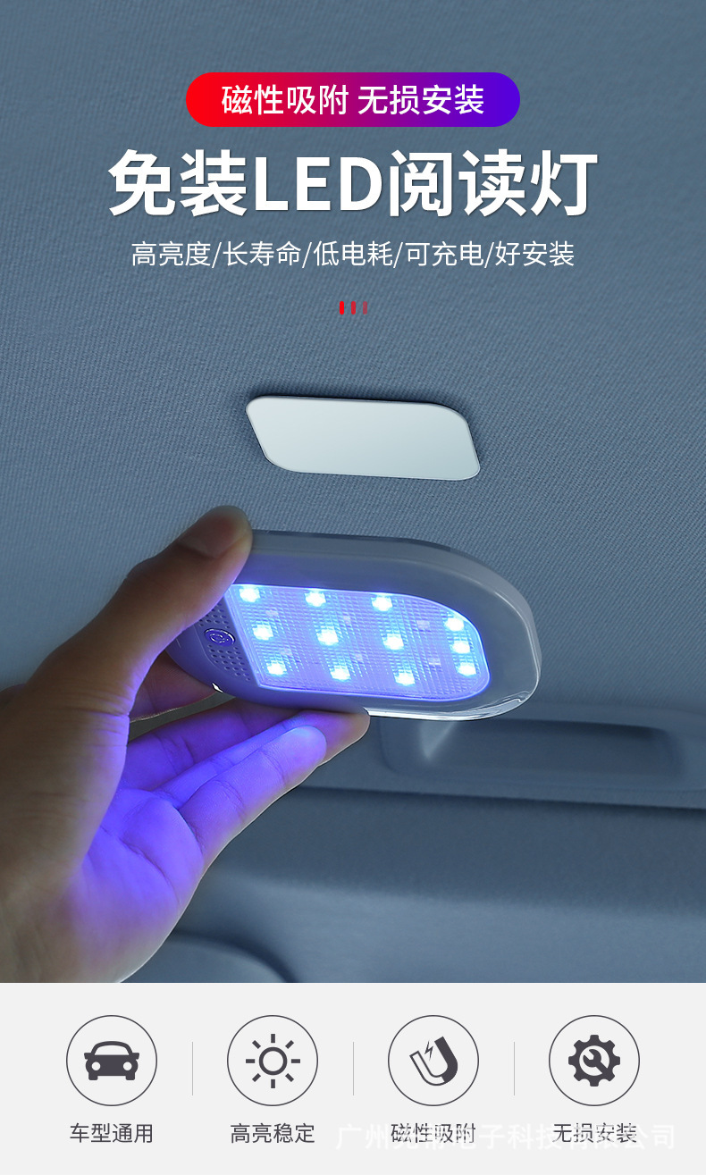 Car LED roof light, magnetic, with eight color options, ambient reading light, USB charging, interior trunk fill light, non-destructive installation