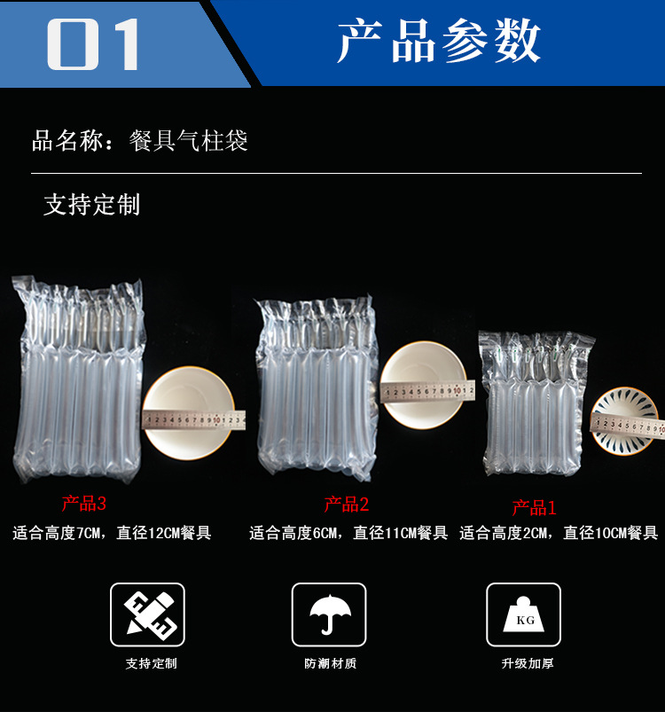 餐具气柱袋1_03.jpg
