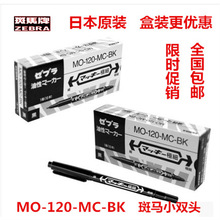 �ձ����Rӛ̖�P���RMO-120-MCС�p�^���R����ӛ̖�P10֧