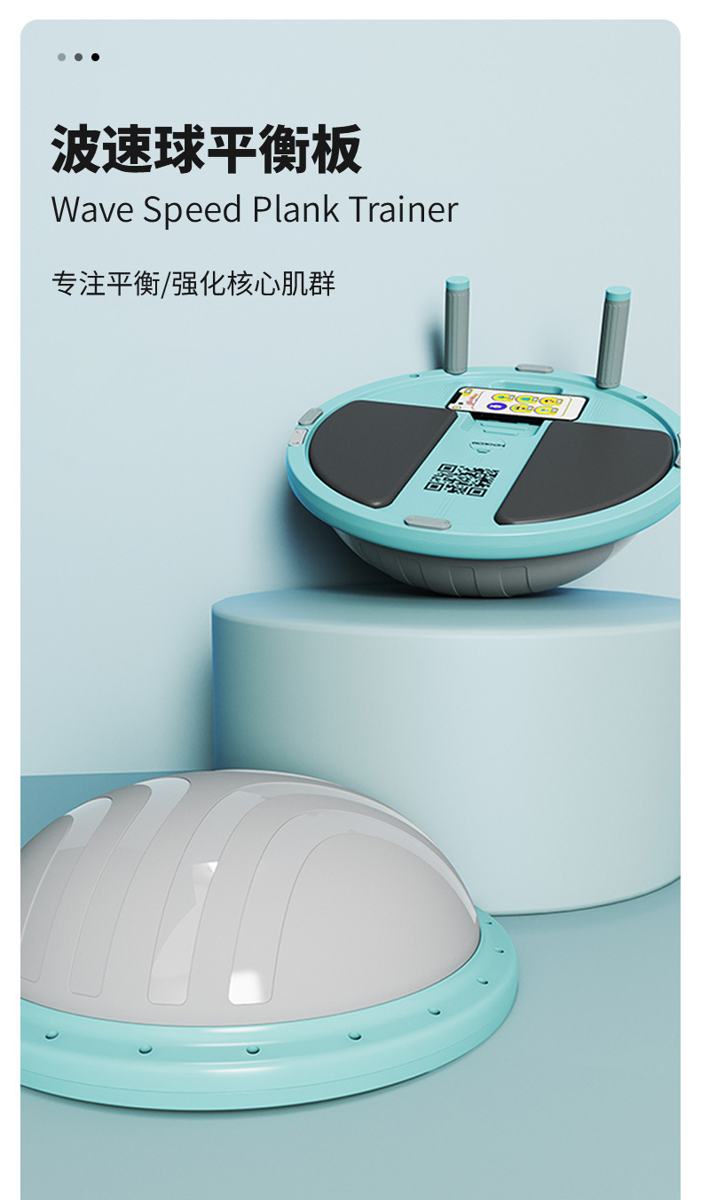 波速球半圆平衡球三合一瑜伽健身半球APP游戏燃脂器材有氧智能-阿里巴巴