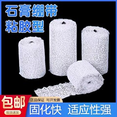 安吉宏徳医療用石膏包帯骨折固定骨科関節矯正形モデル高強度ビスコース型