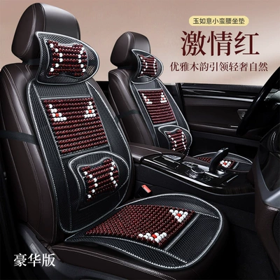 Summer Three-Color Optional Plaid Car | Cool pad - passion-red-single-piece-with-headrest2