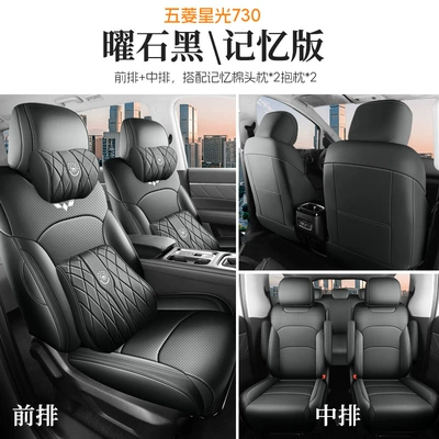Leather Seat Cushion Cover — Modelə uyğun (Original) oturacaq örtükləri - memory-version-obsidian-black-all-four-seats-included-starlight-730