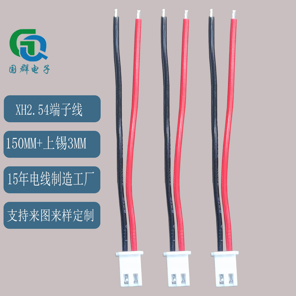 端子线1007红黑电子线24号正标机内电缆PVC纯铜批发线束耐高温