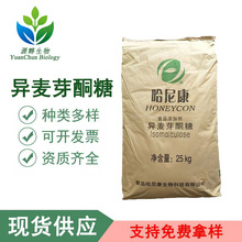 异麦芽酮糖 异麦芽酮糖醇 食品级甜味剂 艾素糖益寿糖珊瑚糖