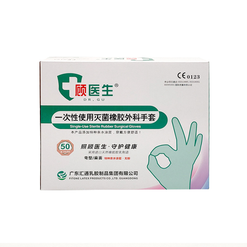 Sterile -free medical latex gloves using sterilized rubber surgery…