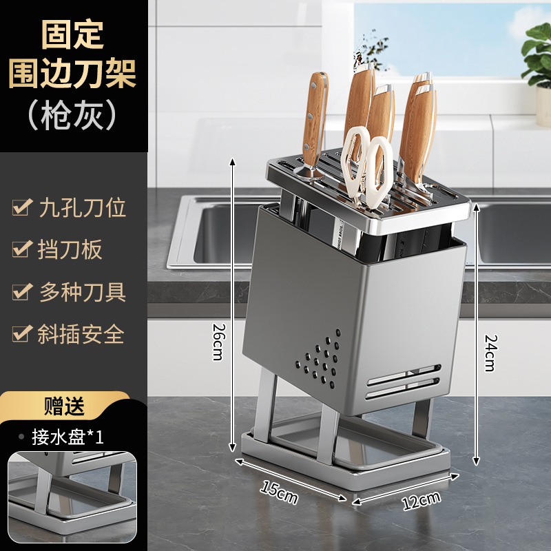 厨房刀架置物架台面多功能刀具沥水收纳架2025新款不锈钢菜刀座|undefined