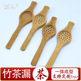 Bamboo Tea Drain, One-piece Bamboo Tea Spoon, Bamboo Tea Shovel, All-in-one Tea Filter, Tea Set Accessories, Tea Set