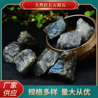 厂家供应拉长石原石香薰石扩香石鱼缸景观原石水晶工艺品黑曜石