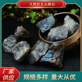 厂家供应拉长石原石香薰石扩香石鱼缸景观原石水晶工艺品黑曜石