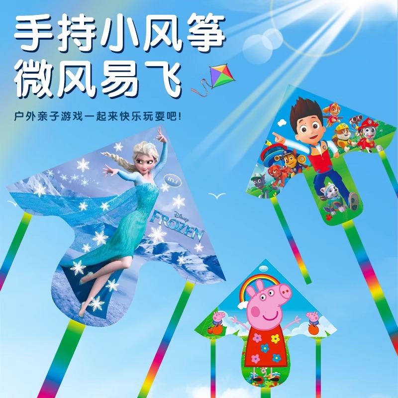 汪汪隊風箏手持魚竿兒童微風易飛濰坊2025新款小風箏卡通