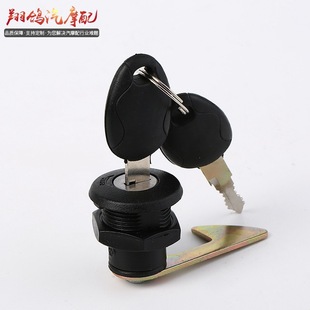 Electric car ignition switch electric car lock motorcycle lock ignition switch lithium battery box lock wholesale