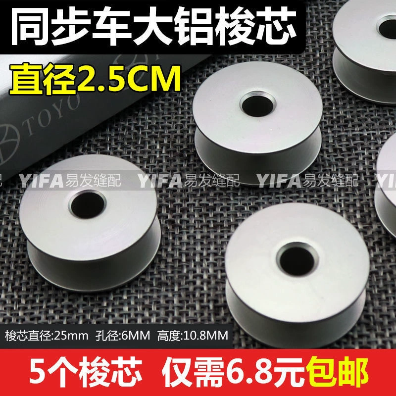 Компьютеризированная швейная машина, алюминиевая шпулька 6-7, высококачественный алюминиевый замок, цилиндр для вышивальной машины, алюминиевая шпулька, компьютерная машина для вышивания, замок, цилиндр