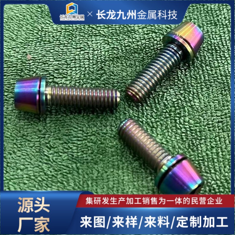 钛合金螺栓钛合金螺钉钛合金螺丝钛合金螺柱非标可做批发