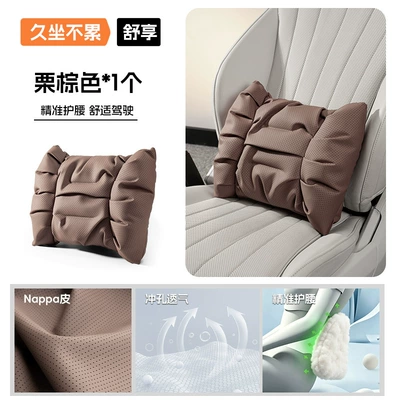 Headrest, Pillow Es200/Es300H/Rx300 Lumbar Support - yunrou-foam-cotton-waist-support-chestnut-brown-single