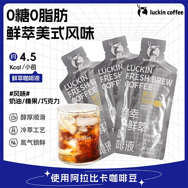 [Lucky Coffee] Свежесваренная кофейная жидкость в упаковке 25 мл/пакетик