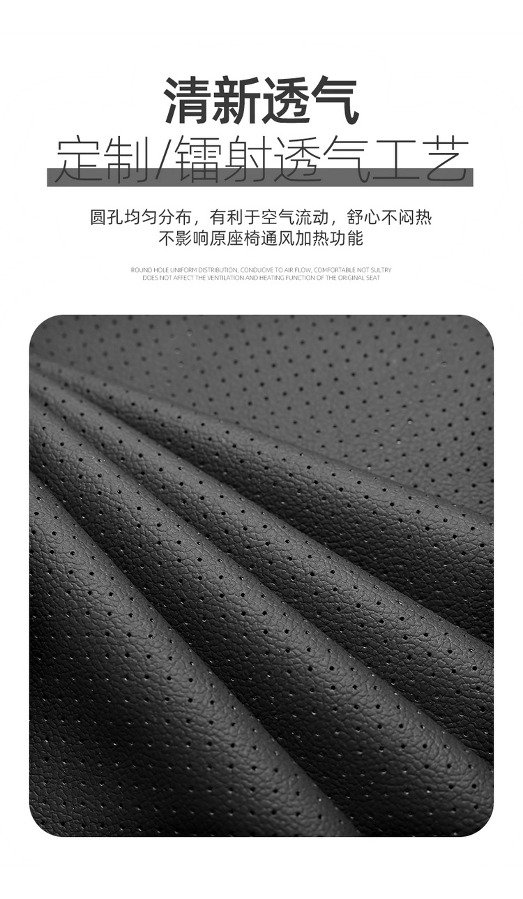 202122 Haval H6 Third Generation Special Car Seat Cushion for Four Seasons Seat Cover Interior Leather Breathable