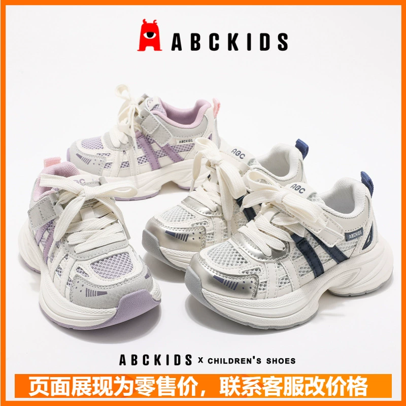 ABCkids кроссовки для мальчиков 2025 новый открытый детский папа обувь сетка дышащая обувь для девочек беговая обувь прилив