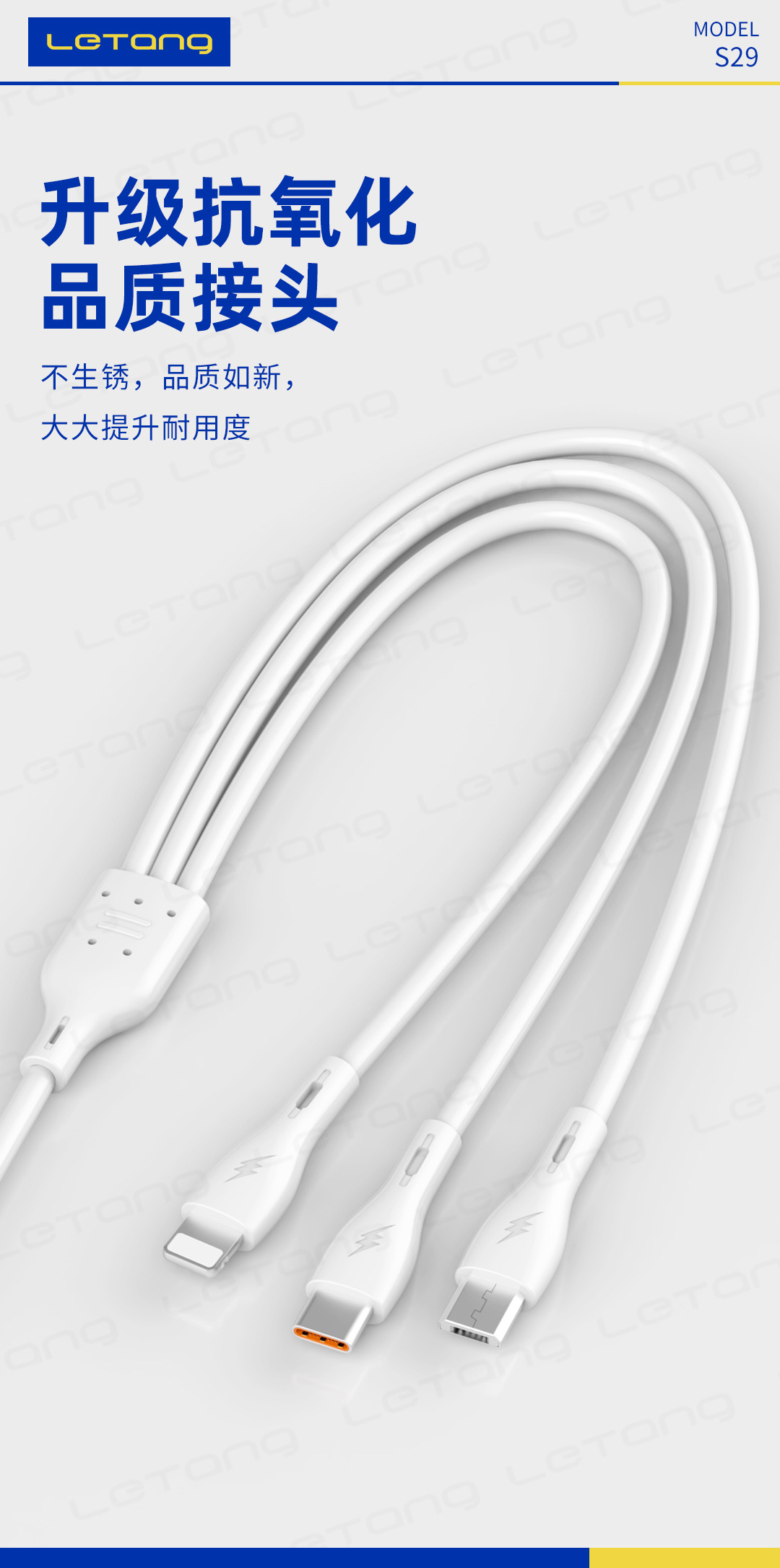 S29 120W全兼容超级快充一拖三数据线-4.jpg