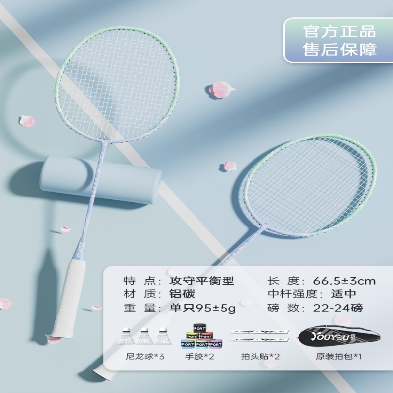 Raqueta de bádminton ultraligera profesional de alta resistencia pareja de estudiantes ofensivos fortalecer raqueta de bádminton conjunto al por mayor