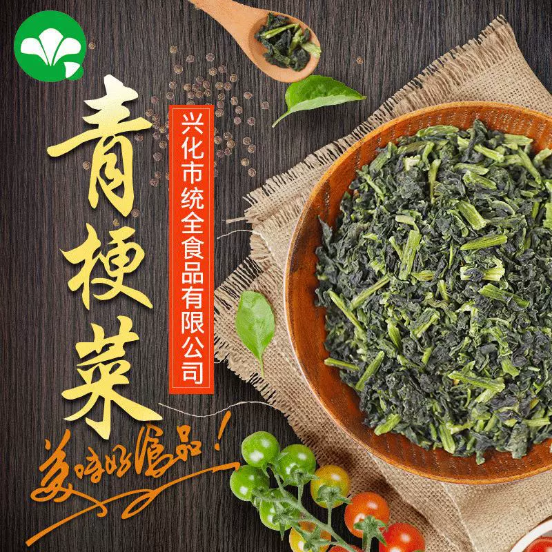 新鲜晒干商用脱水青梗菜青菜脱水蔬菜油菜包子饺子馅原味干萝卜叶