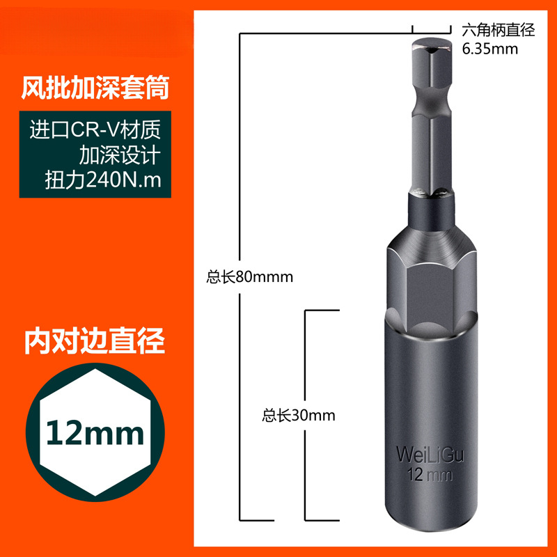 Profundizar y alargar el manguito hexagonal interno y externo lote de aire llave eléctrica conjunto de taladro eléctrico lote 8 10mm 45 cabeza de manguito profundo