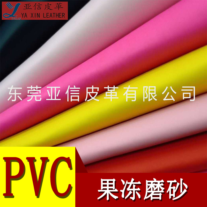厂家直营PVC皮革1.1mm果冻磨砂料拉毛底鞋材箱包皮革防滑手袋