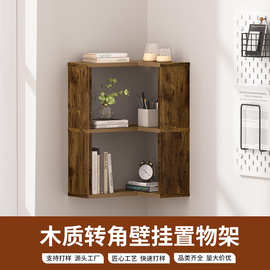 木质多层置物架转角书架落地置物架角柜收纳柜客厅家用收纳架