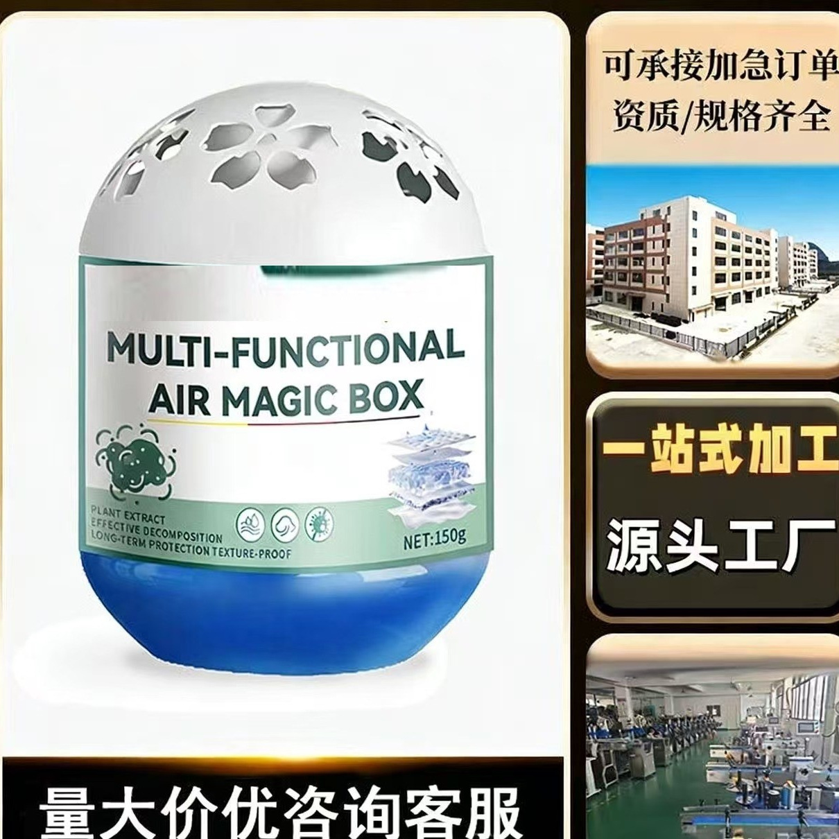 Air Purification Magic Box for Indoor Room Purification, Absorbs Dust, Keeps the Air Fresh for a Long Time, Removes Odors, and Removes Dust