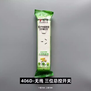 ��ţ���ʲ���405D�o��406D1.8��3��5�׿��{��ˮ���Ӿ���16A����