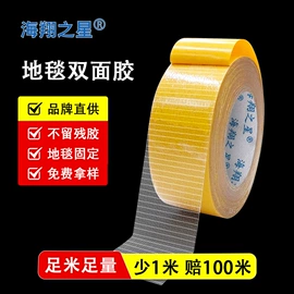 工业产品胶带;办公用品胶带;交通汽车胶带