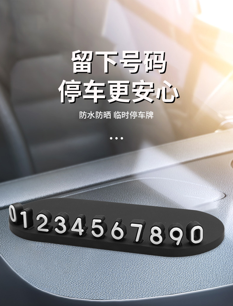 3D Stereo Temporary Car Parking Number Plate with Mobile Phone Number, Car-Mounted Base Ornament