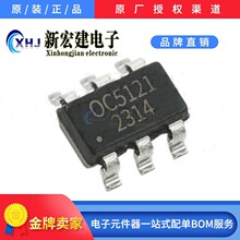 主营OCX/欧创芯  OC5121  LED恒流驱动IC 3000个/盘 原厂原包