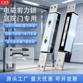 家具锁办公锁;磁力锁;门禁机