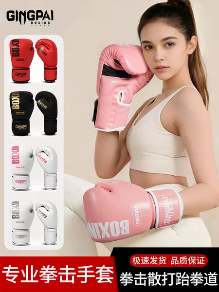 Women's Boxing Gloves, Kidsren's and Adult Boxing Professional Gloves, Men's Fighting Gloves, Muay Thai, Sanda, Sandbag Training, Fighting