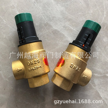 广州越海可视可调刻度盘压差旁通阀DN15 20 25 32空调热泵暖通阀