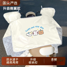 电动车挡风被夏季薄款防晒遮阳罩电瓶摩托车防风防水新款四季通用