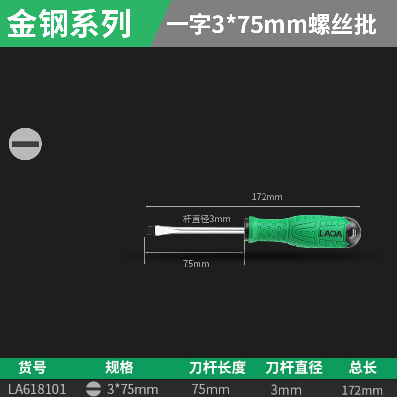 La618101 palabra 3 * 75 mm