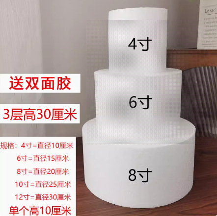 零食蛋糕diy材料装饰泡沫胚模型小红书同款儿童创意插件插牌装扮|undefined