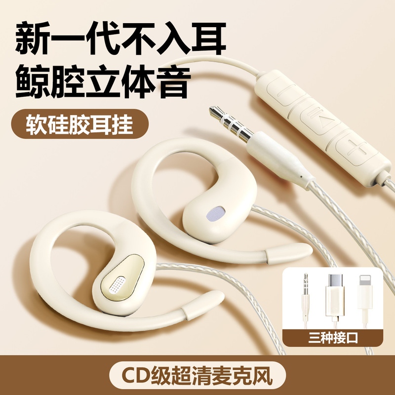 The New Model Is Suitable for Huawei/Vivo/Oppo/Apple/Xiaomi and Is a Non-In-Ear, Over-Ear Wired Headphone That Is Comfortable to Wear for Long Periods of Time Without Causing Pain The New Model Is Suitable for Huawei/Vivo/Oppo/Apple/Xiaomi and Is a Non-In-Ear, Over-Ear Wired Headphone That Is Comfortable to Wear for Long Periods of Time Without Causing Pain