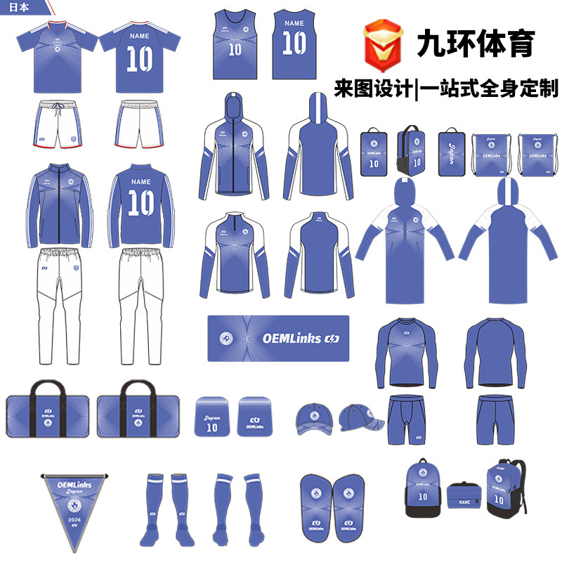 Sublimation football jerseys, volleyball jerseys, custom adult and children's basketball uniforms, quick-dry sleeve logo jerseys, custom shoe bags