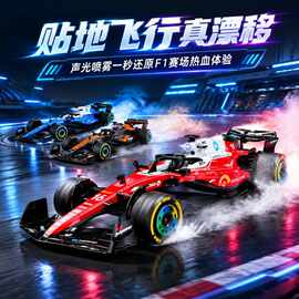 跨境F1方程式遥控赛车儿童电动玩具车声光喷雾漂移男孩高速模型车