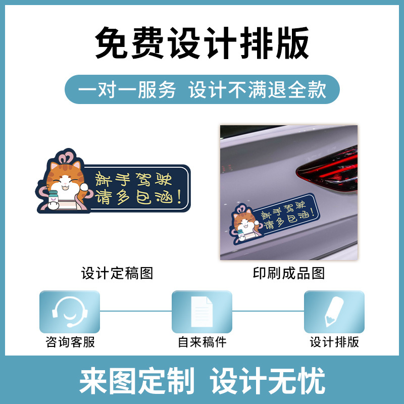 Pegatinas de coche pegatinas de coche personalizadas decoración Che Youhui pegatinas reflectantes texto LOGOTIPO publicidad de carrocería pegatinas de prácticas de Lahua